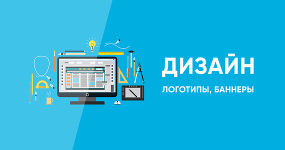 Графический дизайн